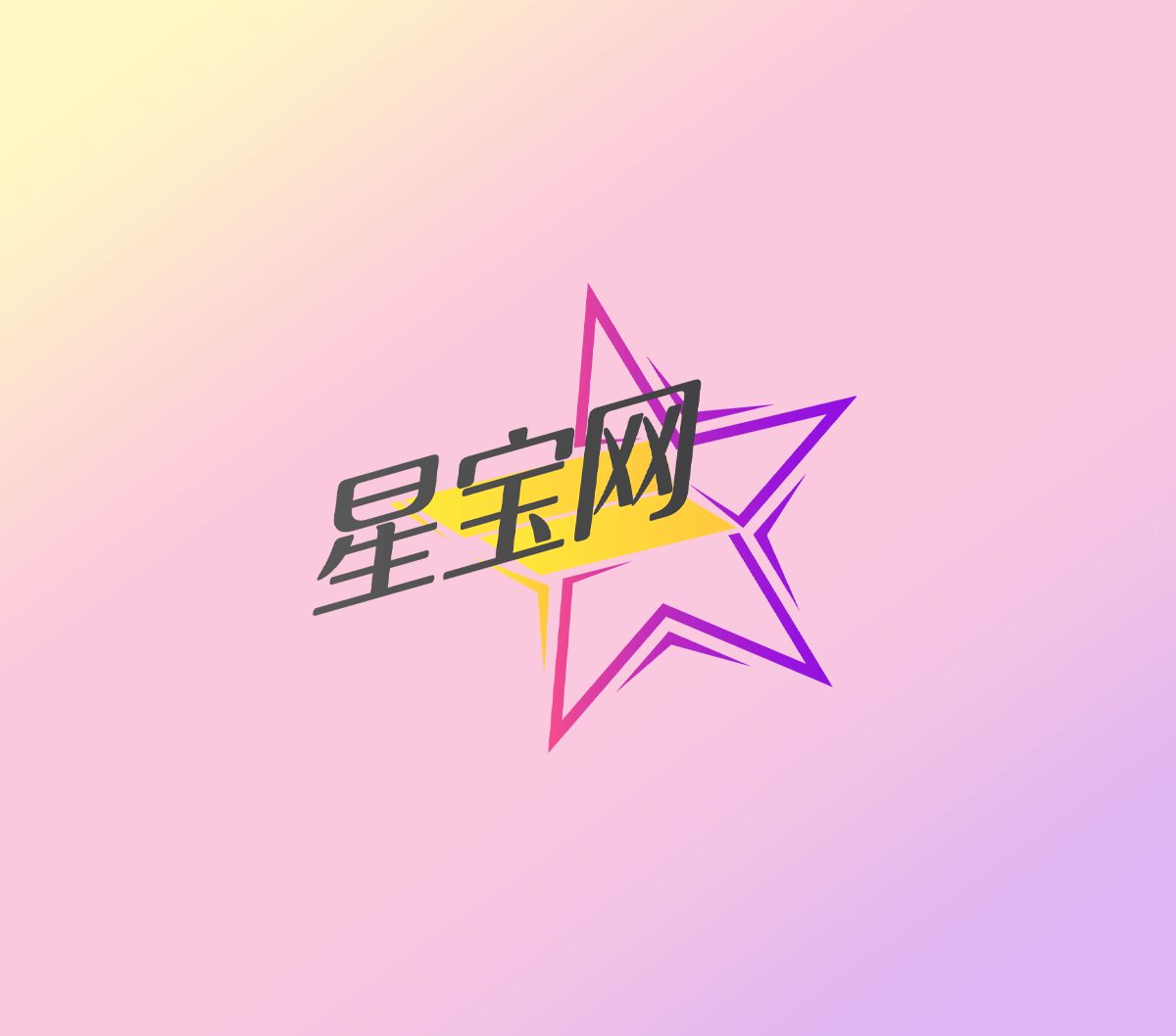 StarBabyNet Logo Design